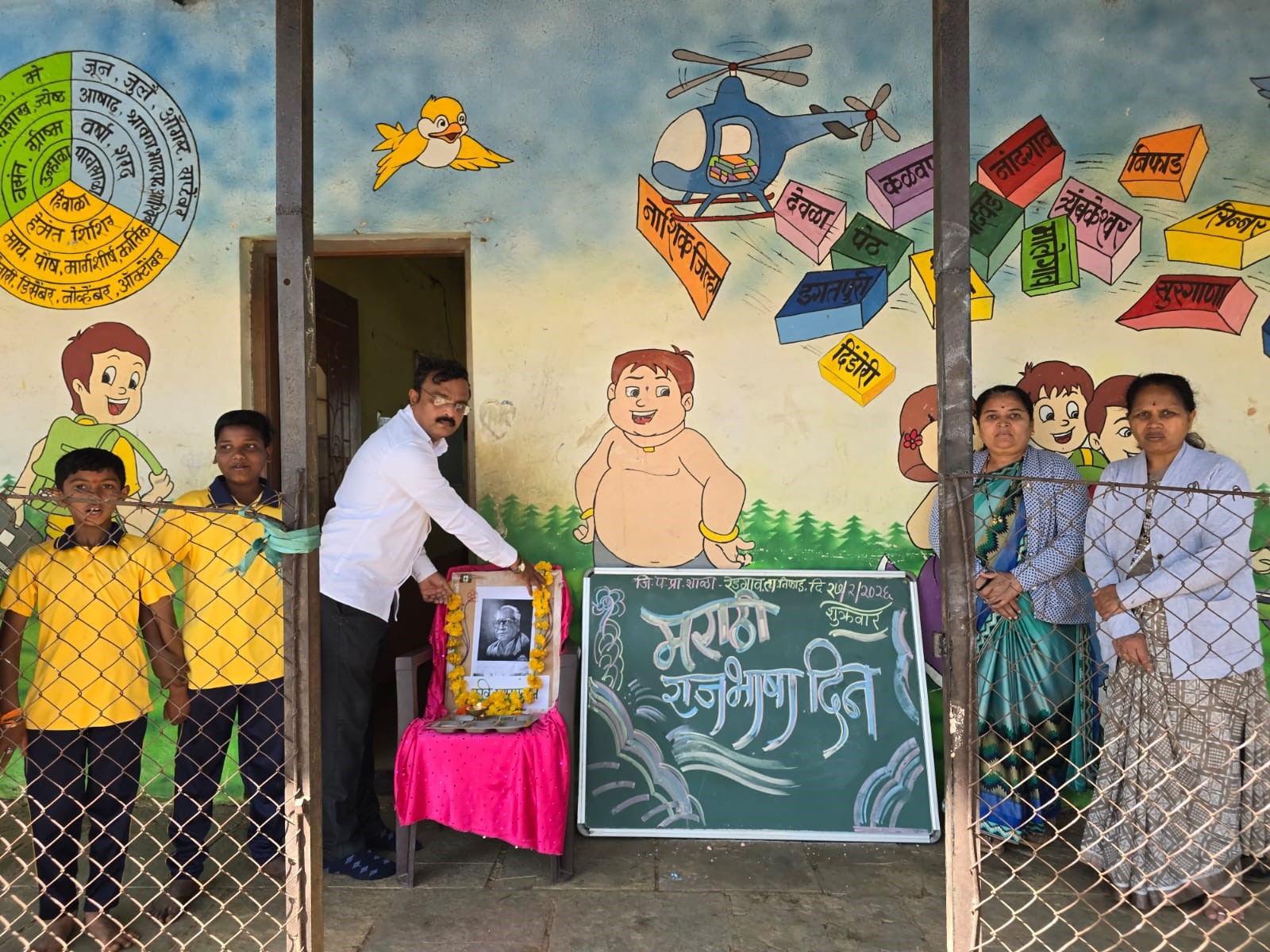 School Event